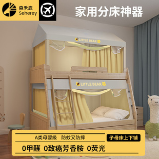 家用2025新款 子母床蚊帐一体式 上下铺专用梯形遮光防摔蚊帐高低床