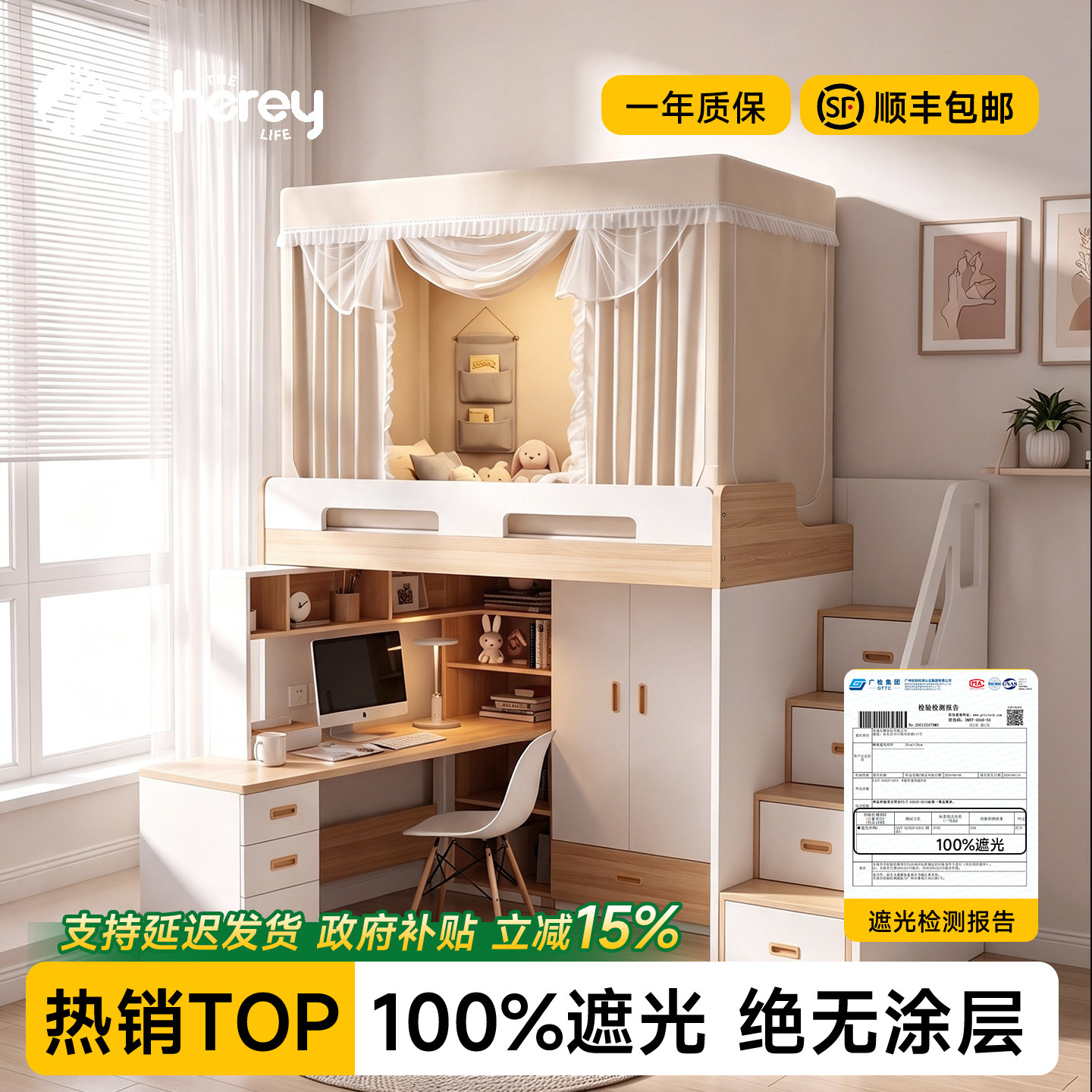 强遮光一体式隔音蚊帐大学生宿舍床帘上下铺通用寝室窗帘少女0.9m