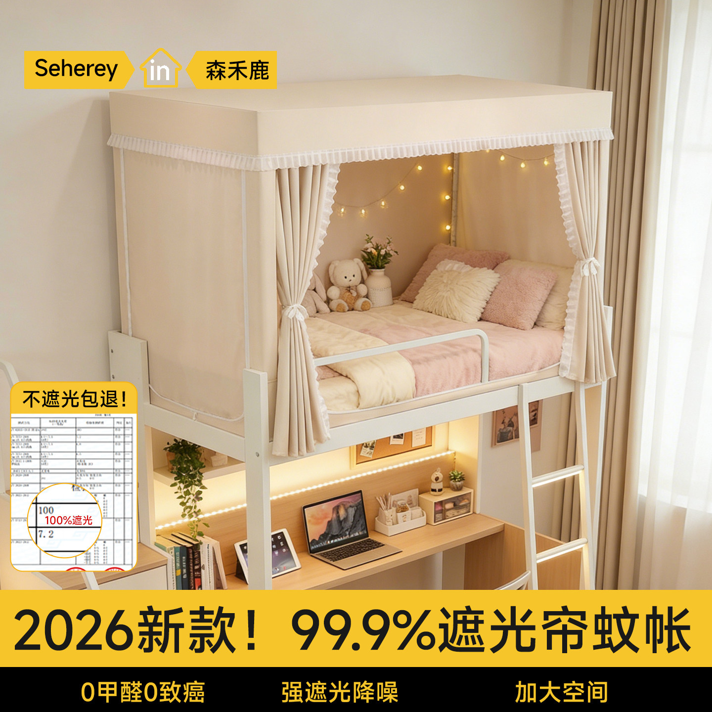 蚊帐学生宿舍遮光床帘新款单人上铺寝室下铺全包一体式免安装支架