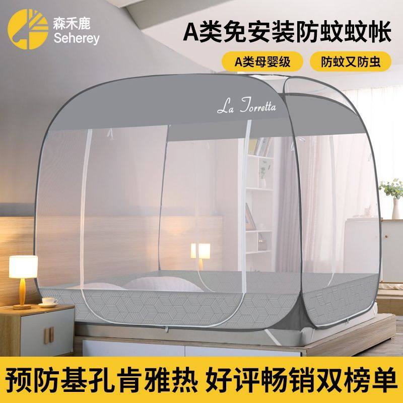 a类免安装蒙古包蚊帐三开门家用母婴儿童蚊帐防蚊便携式一体全包A