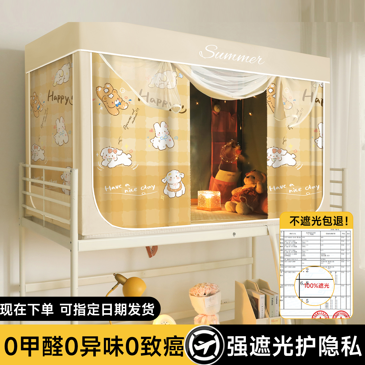 100%全遮光A类+无异味一体式床帘