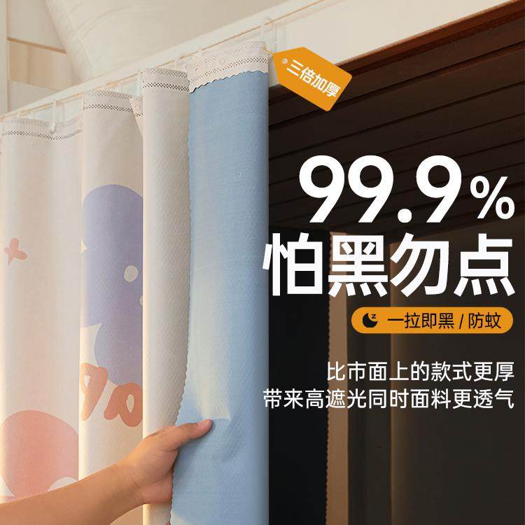 学生床幔宿舍强遮光加厚床帘上下铺通用帘子寝室支架床围挡布透气