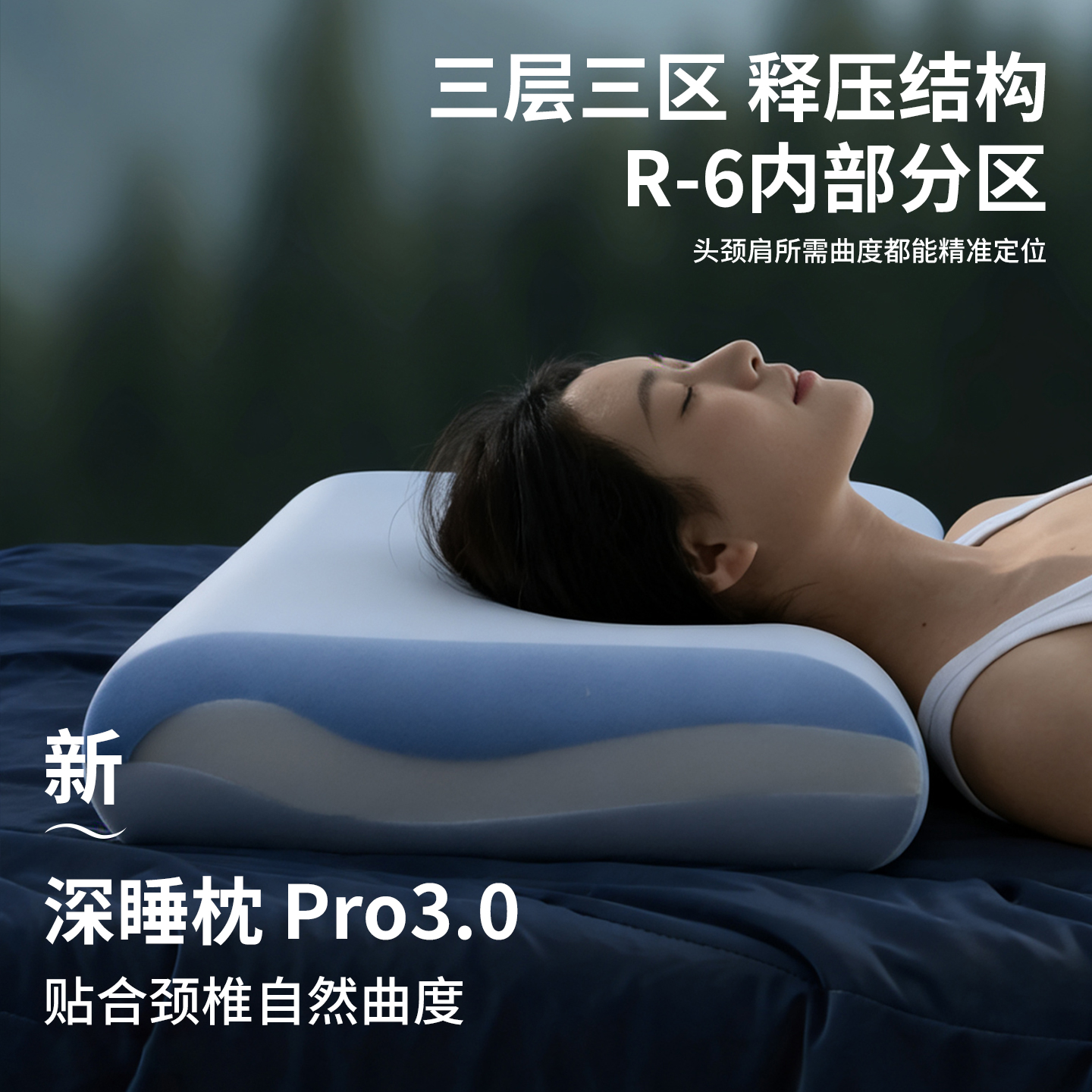 三芯深睡枕头护颈椎助睡眠礼盒装