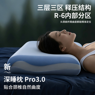 亚贝朵星球深睡枕pro3记忆棉枕头枕芯护颈椎助睡眠专用成人一只装