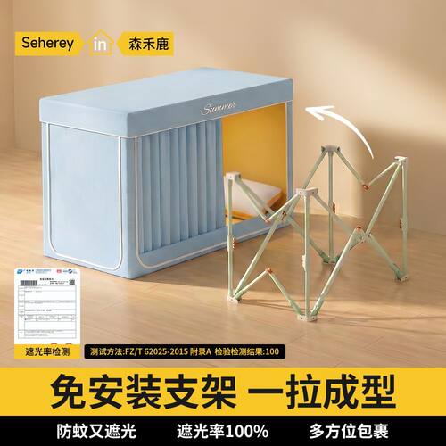 学生宿舍免装折叠强遮光床幔