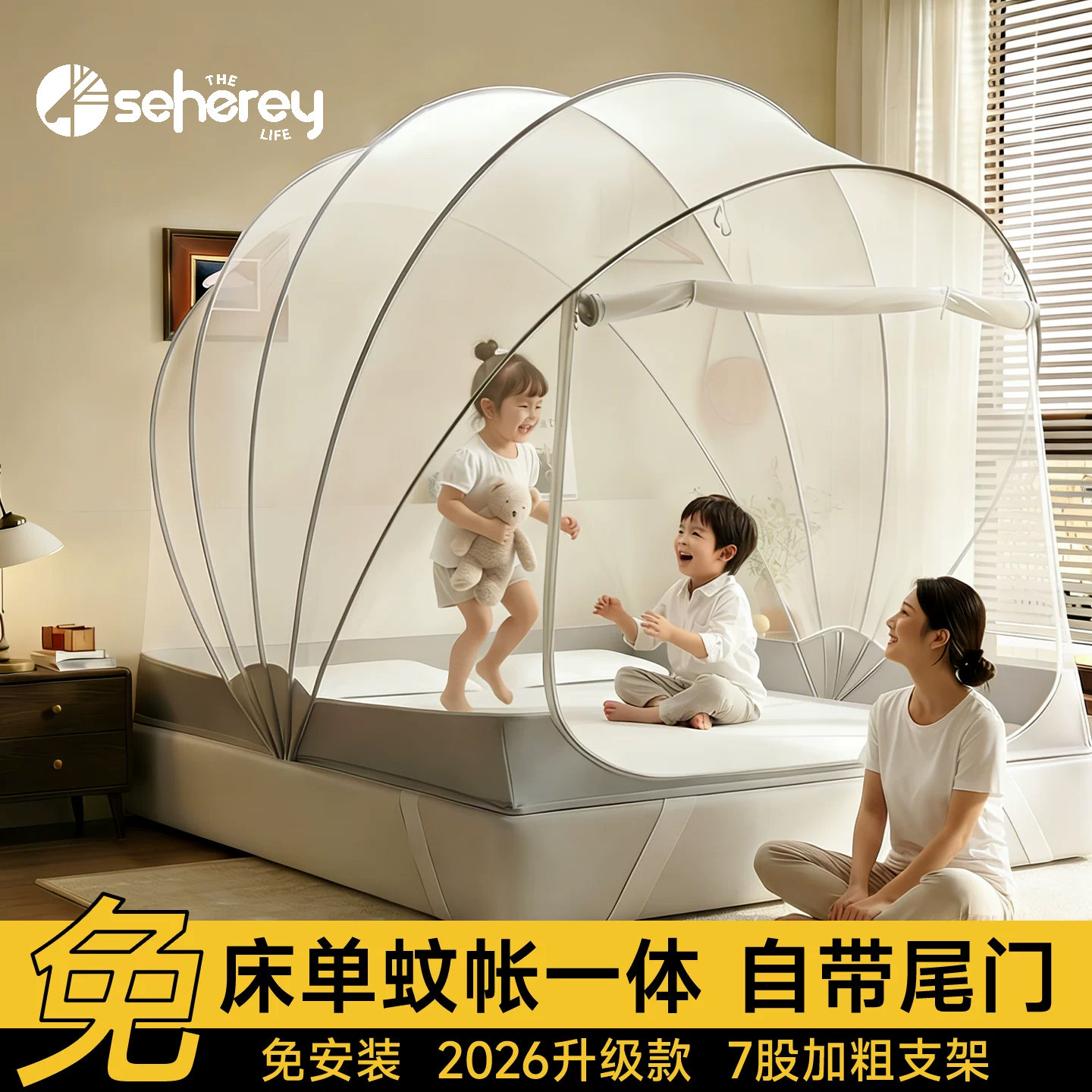 2026新升级免安装蚊帐床单一体式