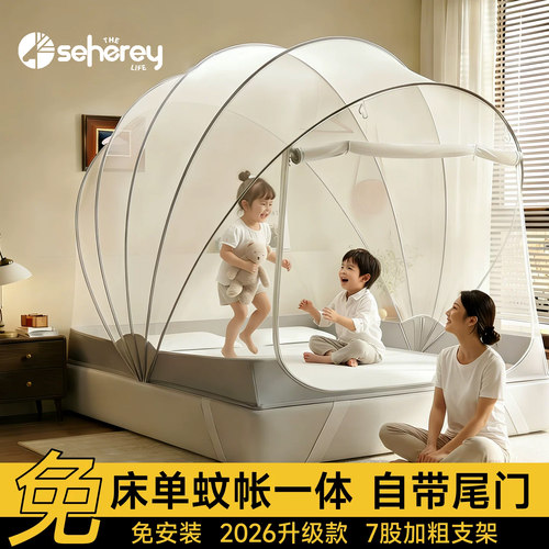 2026新升级免安装蚊帐床单一体式