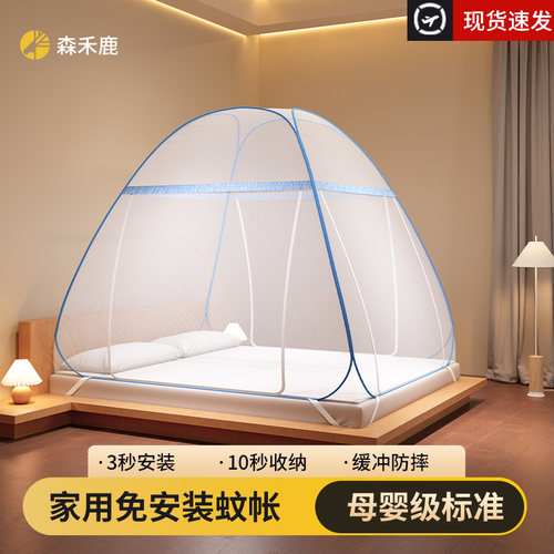 2026蒙古包蚊帐可折叠