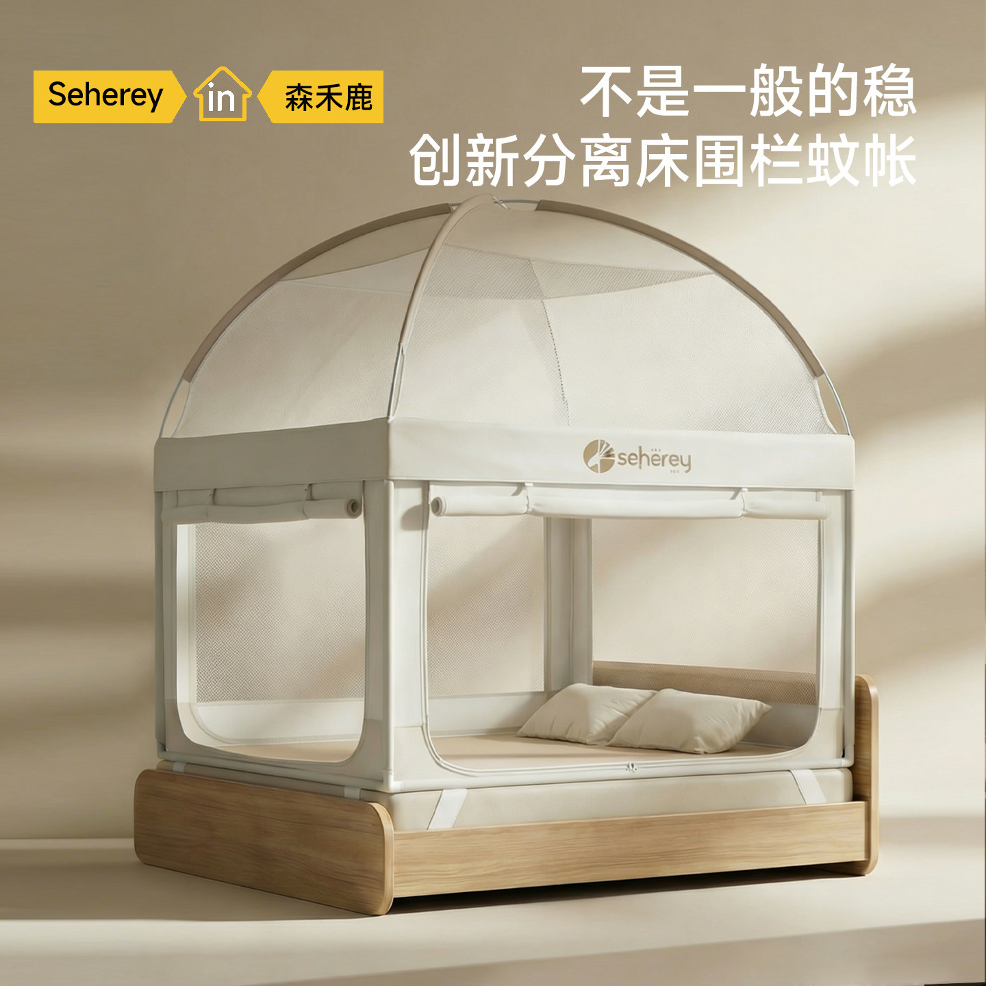 森禾鹿防摔蚊帐家用卧室2026新款婴幼儿防摔围栏全棉床单0缝隙A