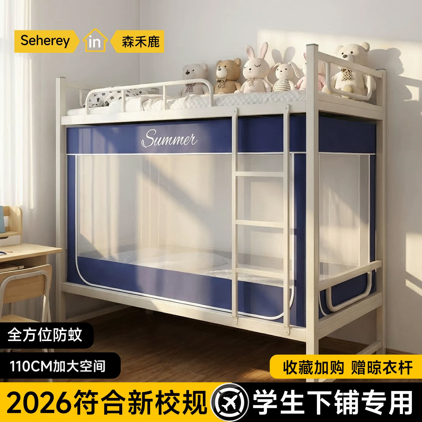 学生宿舍专用蚊帐可伸缩上下床高中住校上铺下铺90x190单人床通用