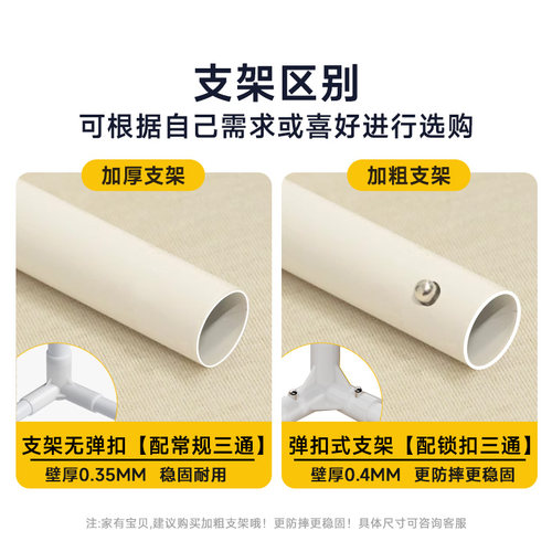 家用蚊帐支架杆加粗加厚单买卡扣