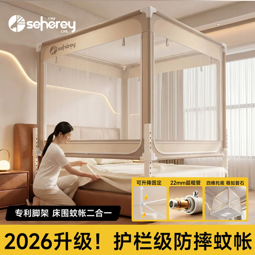 森禾鹿升降底座防摔蚊帐婴儿防止掉床全底床笠床单一体式2026新款