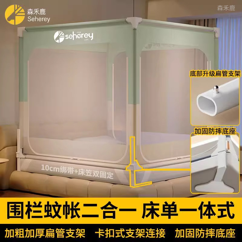 防摔蚊帐床围栏二合一床笠式全底全包2025新款卧室家用婴儿防掉床