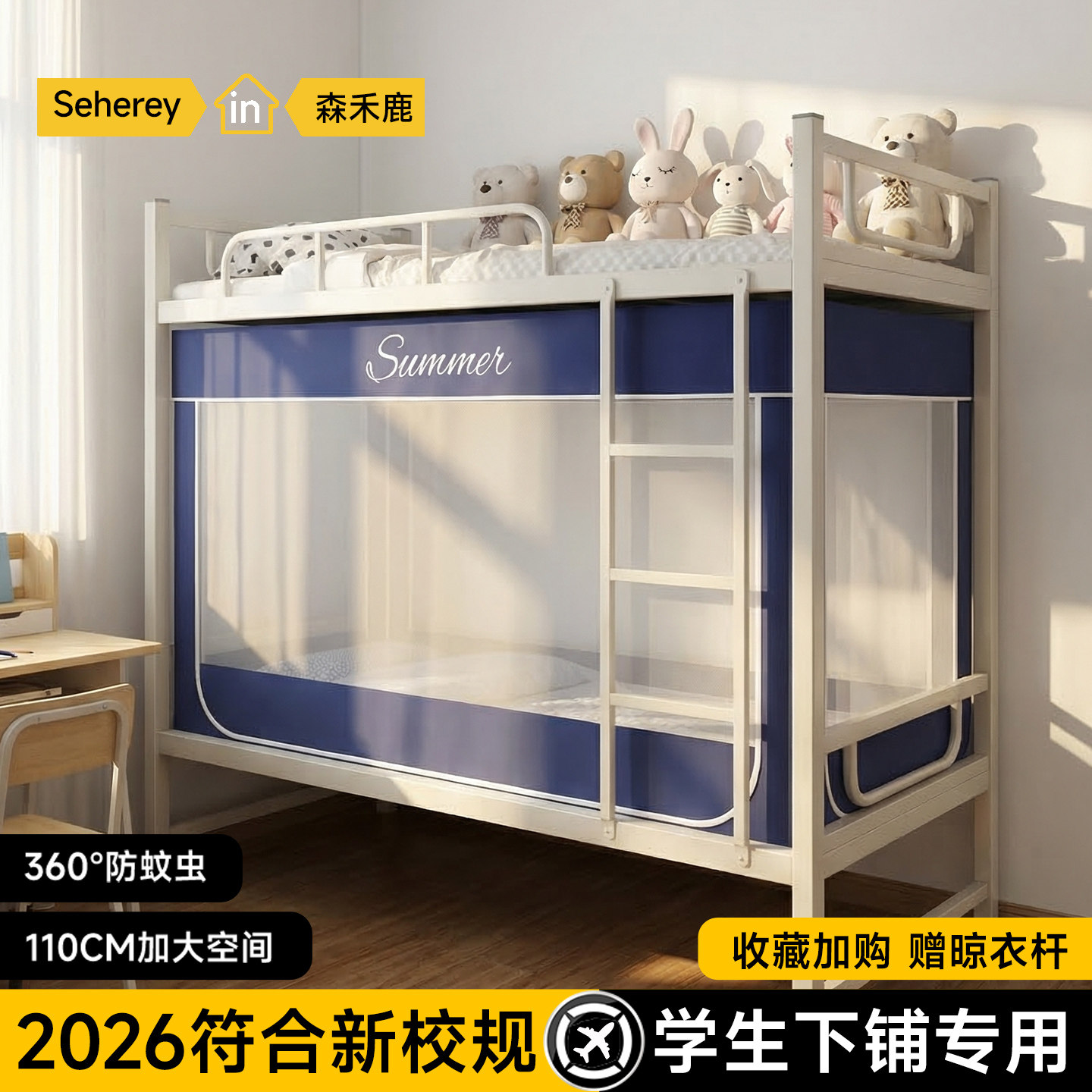 学生宿舍专用蚊帐可伸缩上下床高中住校上铺下铺90x190单人床通