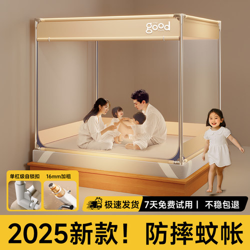 新Pro版！双重防摔儿童蚊帐！