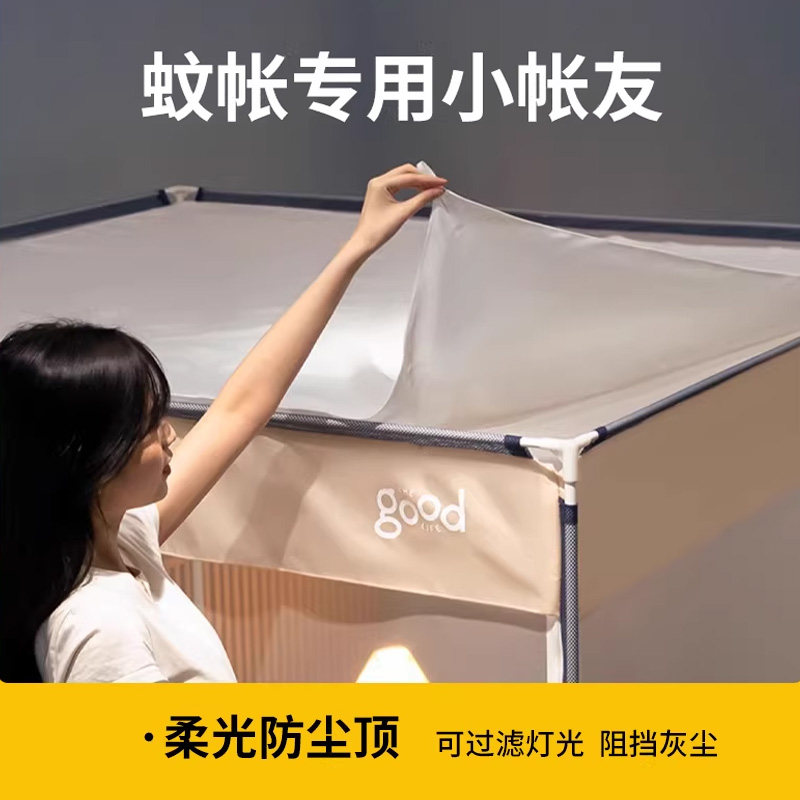 柔光方顶蚊帐物理强遮光顶防尘布挡风挡灰卧室家用1.2m1.5米床1.8