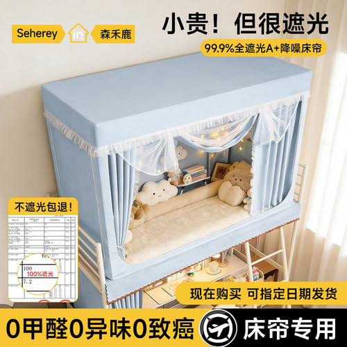强遮光一体式隔音蚊帐