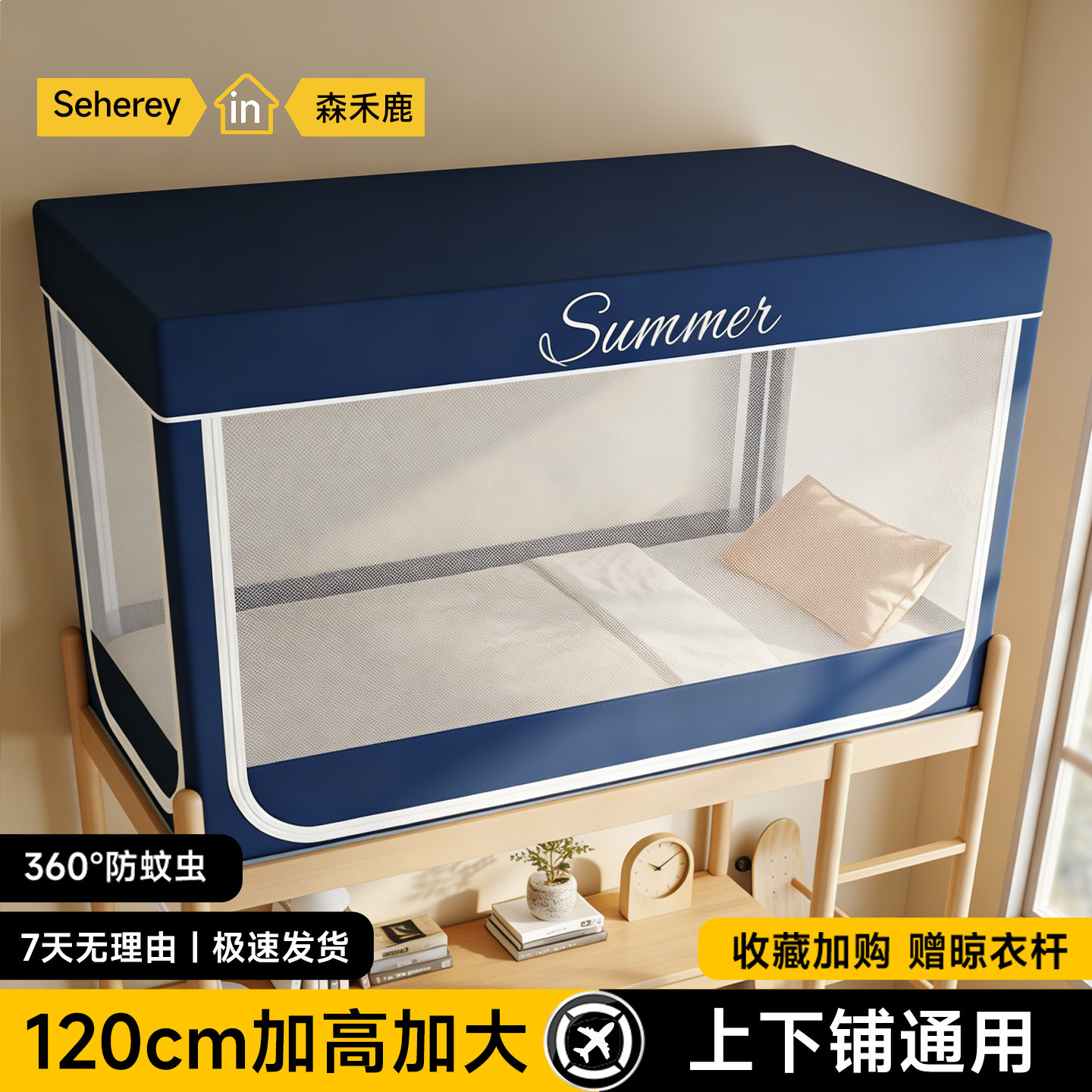 学生宿舍专用蚊帐可伸缩上下床高中住校上铺下铺90x190单人床通