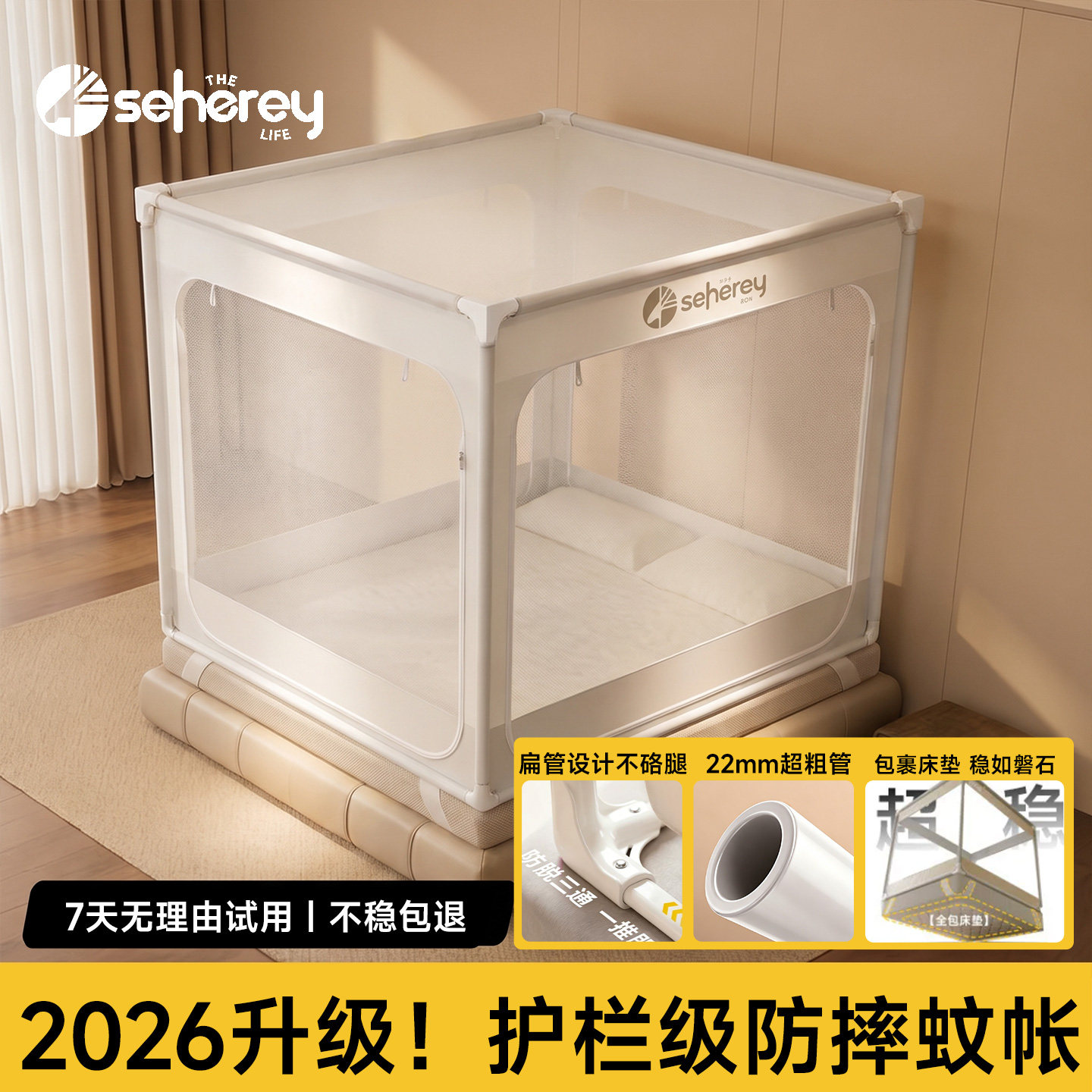2026儿童一体式防摔蚊帐图片
