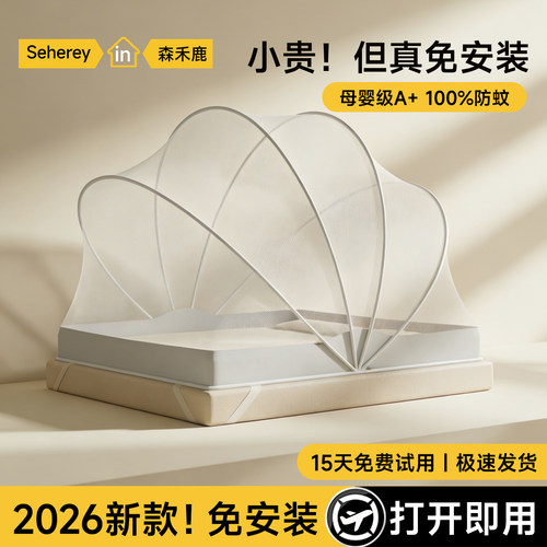 TOP家用免安装折叠蚊帐