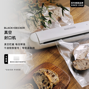 美国BLACK DECKER真空封口机家用小型全自动食品保鲜大吸力密封机