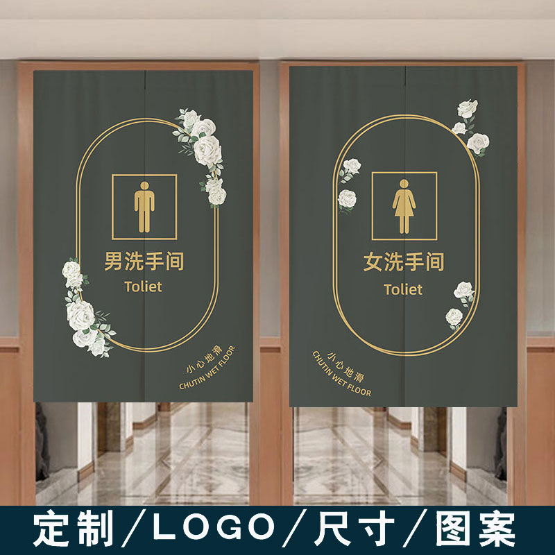 定制logo洗手间商用门帘化妆室隔板帘子免打孔厕所门口遮挡帘挂帘
