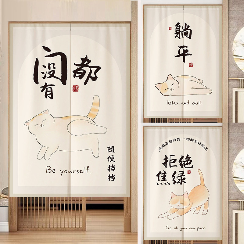 日式布艺门帘免打孔分片设计适用于儿童房卧室厨房卫生间隔断帘