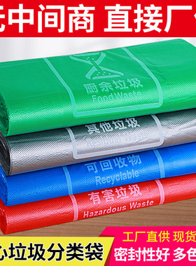 【分类垃圾袋】家用加厚手提式厨房专用厨余绿色实惠装背心塑料袋