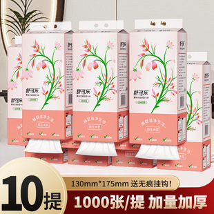 悬挂式抽纸大包纸巾家用实惠装整箱卫生纸抽挂墙提挂壁厕所面巾纸