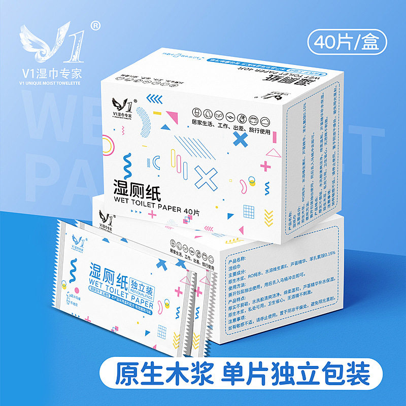 湿厕纸便携式小包家庭实惠装单片独立包装可冲马桶厕所卫生湿纸巾