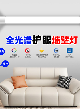 全光谱led灯条遥控调光插座免安装卧室床头墙壁工作学习护眼台灯