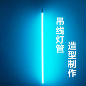 吊线 线灯管背景竖横立造型长条细落地染色彩色防水户外LED壁灯装