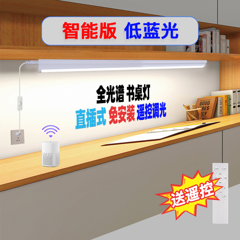 碧梦全光谱护眼学习灯插电免安装