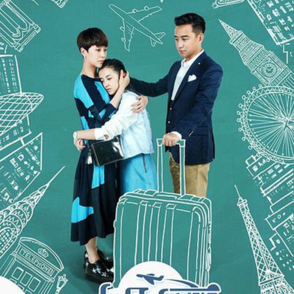 小别离 2016电视剧 黄磊 海清 国语中字 45全