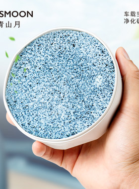 比尔香膏除甲醛净化固态香膏清新