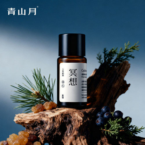 青山月氛车载纯植物高档家居香薰