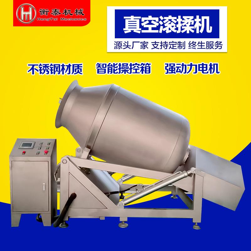 不锈钢真空滚揉机 商用肉类真空滚揉腌制机 液压式变频滚揉机设备