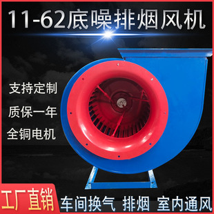 工业车间换气风机 离心通风机 62低噪排烟多翼式 厂家直销可定做11