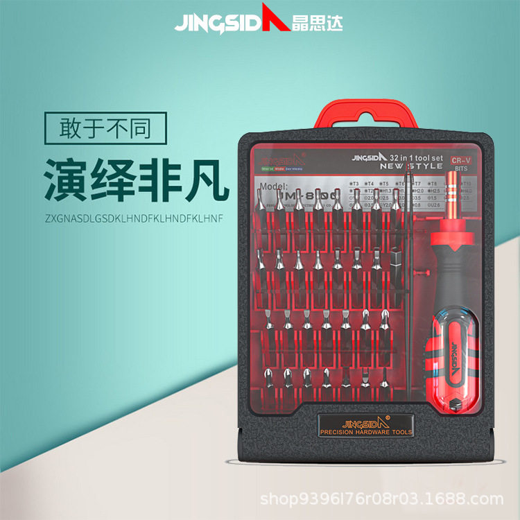 螺丝刀家用多功能笔记本手机万能表拆机维修工具三角梅花起子