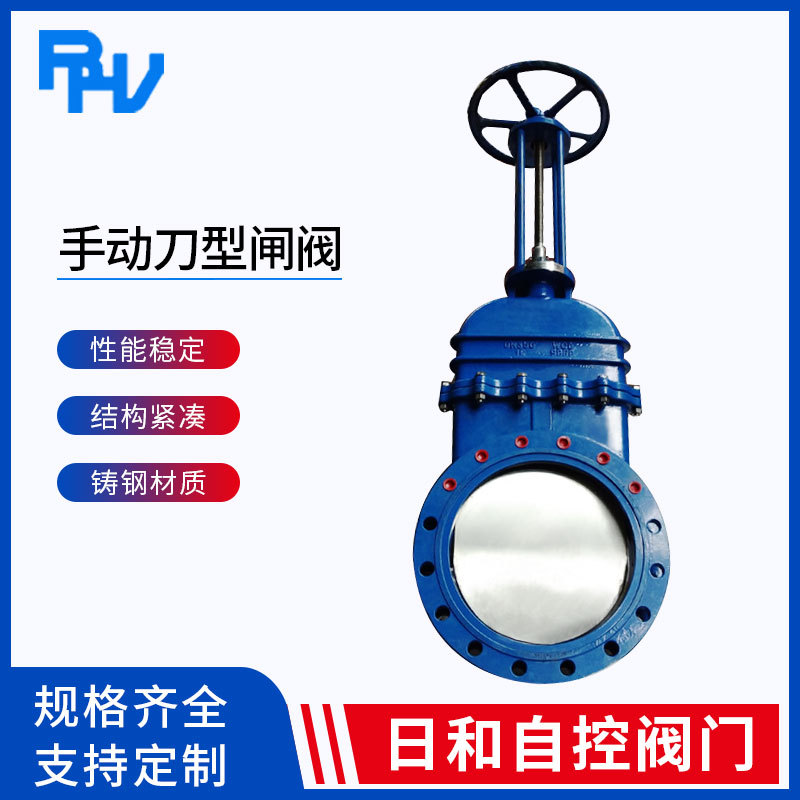 手动PZ73X-16暗杆刀型闸阀不锈钢WCB铸钢刀形闸阀 污水浆液阀