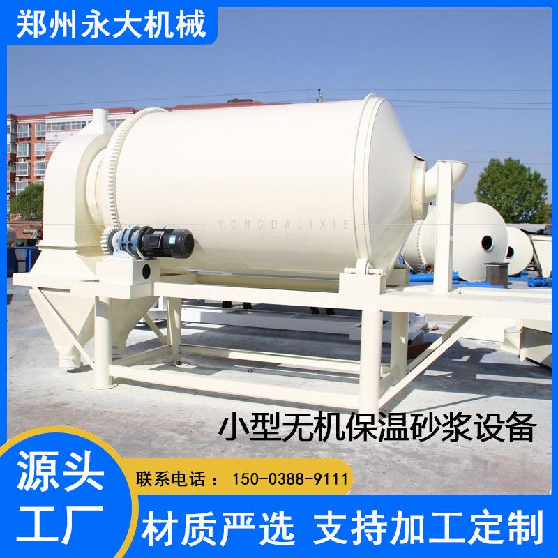 保温砂浆搅拌机 玻化微珠搅拌罐 大容量建筑保温砂浆混合设备厂家
