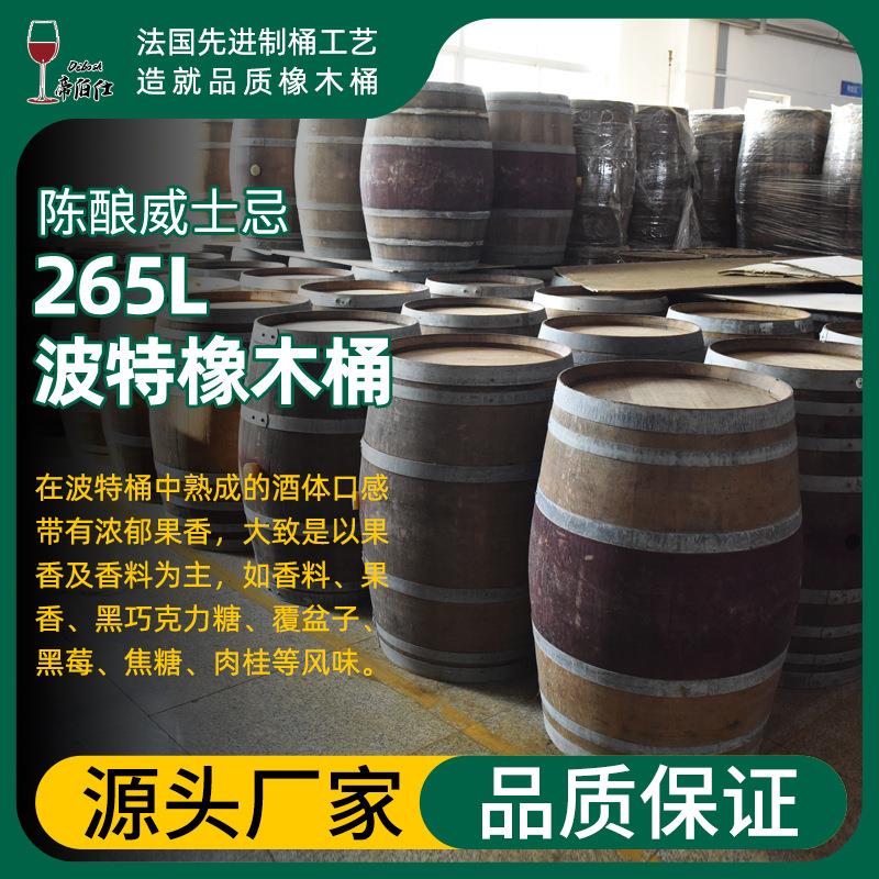 波本桶装过波特酒的橡木桶