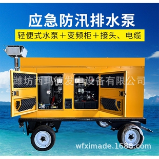 应急防汛排水泵车500 2000立方大流量柴油机水泵机组 1000 1500