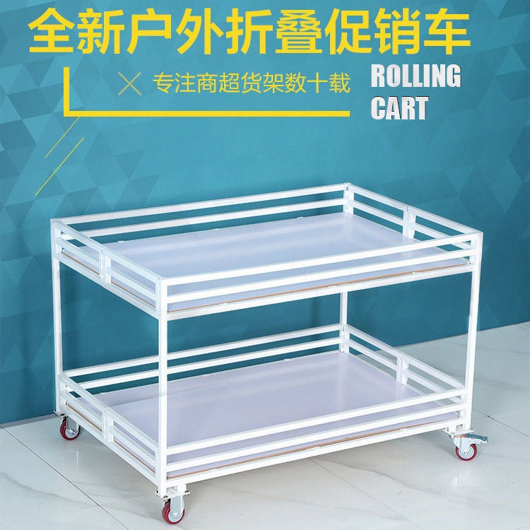 服装店促销车甩货车超市折叠花车货架地摊特价推车移动户外促销台