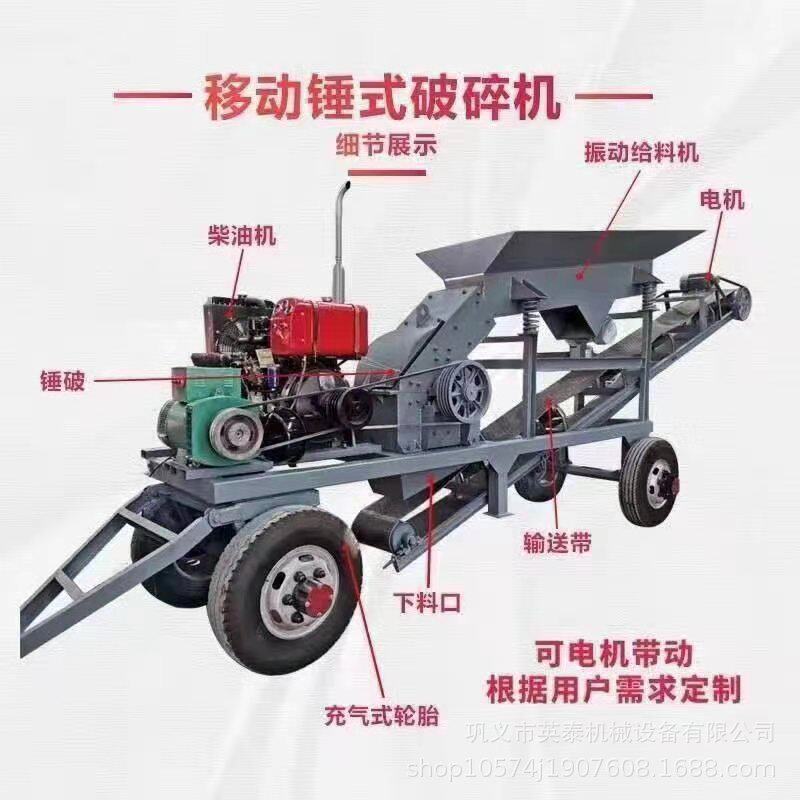 小型移动打砂机鹅卵石制砂机建筑垃圾混凝土锤式破碎机石头粉碎机