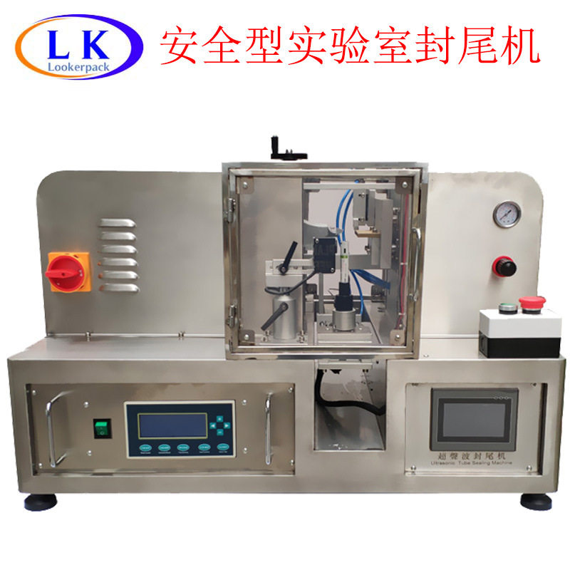 广州手动封尾机半自动小型实验室超声波封牙膏软管尾机