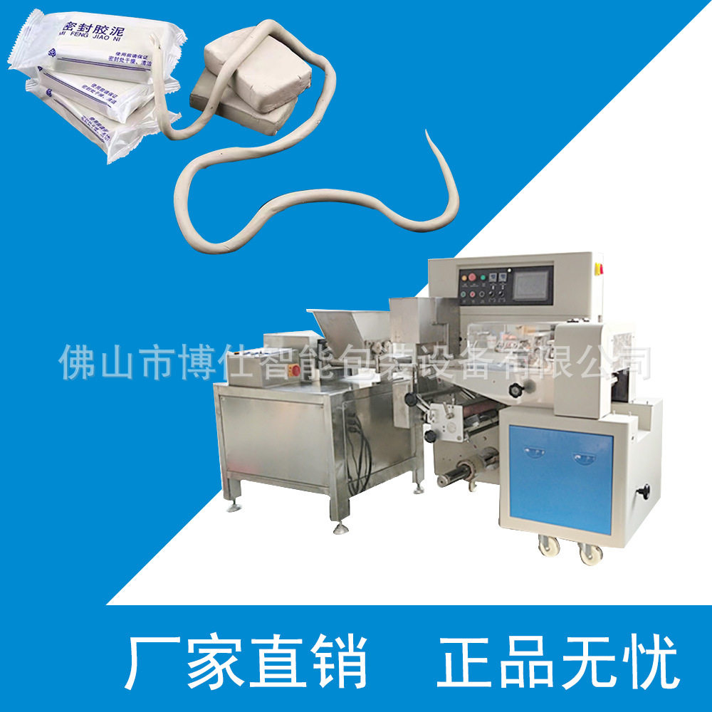 佛山超轻粘土自动切泥包装生产设备 彩泥打包机 泥胶挤出机械