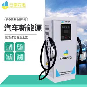 120KW充电桩新能源电动汽车运营商用直流快充共享汽车充电站