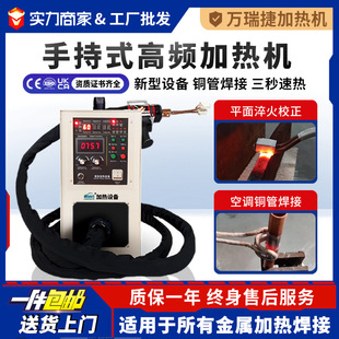 江苏手持式高频感应加热设备 小型220V高频焊接机高频感应加热机