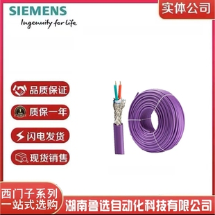 6XV1830-0EH10DP总线通讯电缆Profibus 紫色两芯双层屏蔽线0EH10